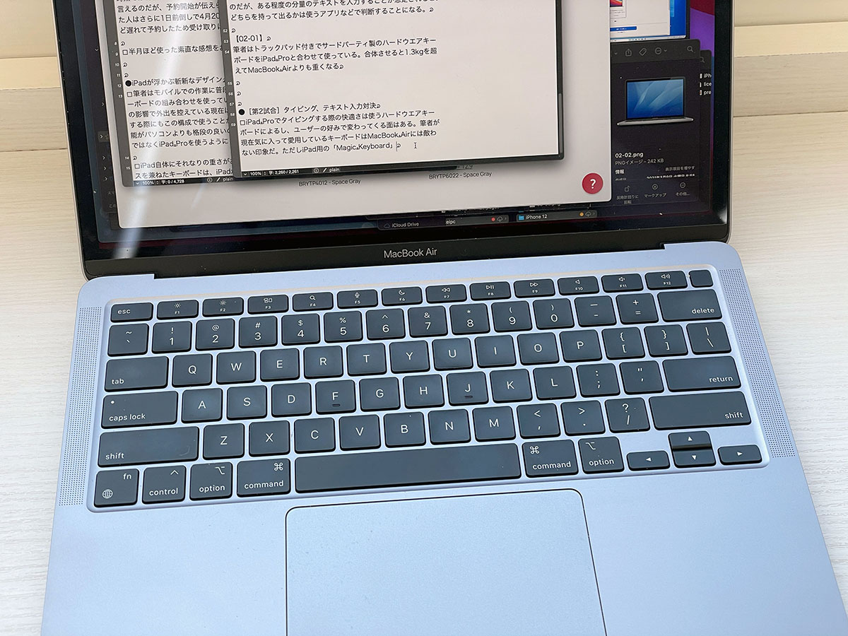 モバイル仕事はどっちが快適？M1 MacBook Air対iPad Pro頂上決戦（3