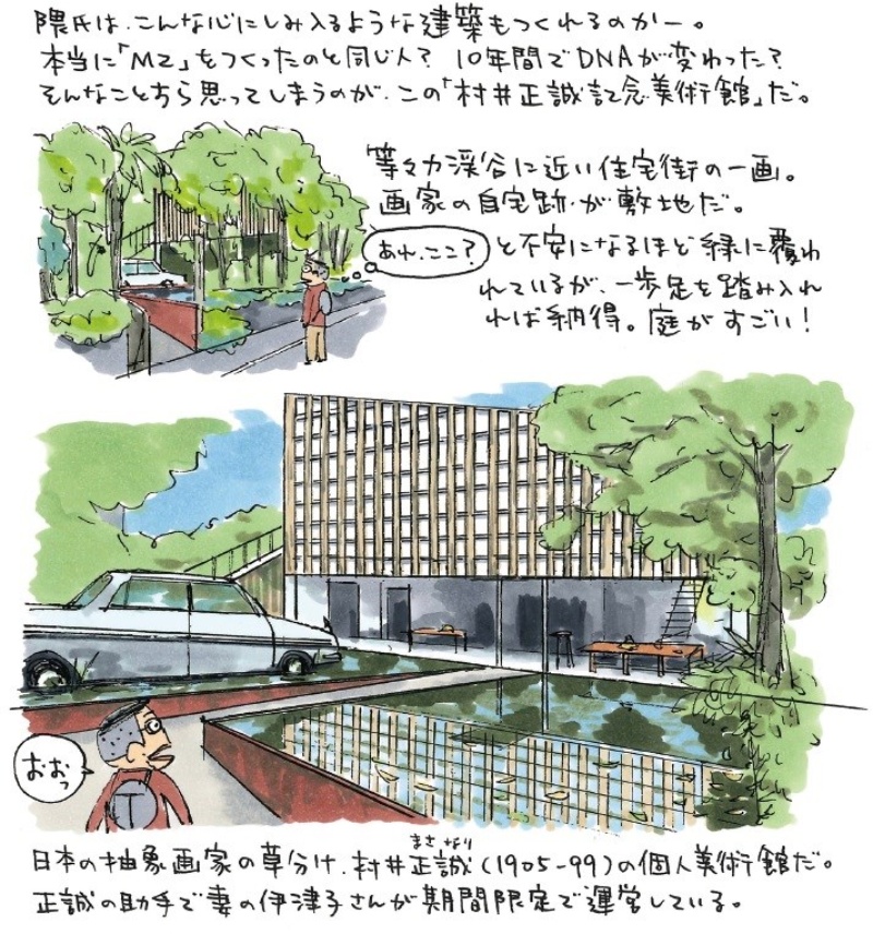 東京で仕事がない 空白の10年 隈研吾氏がたどり着いた脱作品志向 日経クロステック Xtech 東京で仕事がない 空白の10年 隈研吾氏がたどり着いた脱作品志向 日経クロステック Xtech