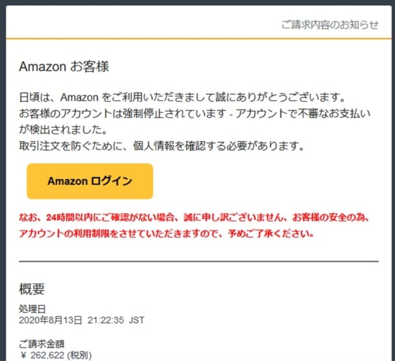 これが詐欺 フィッシングメールのリンクをクリックしたら何が起こったか 日経クロステック Xtech これが詐欺 フィッシングメールのリンクをクリックしたら何が起こったか 日経クロステック Xtech