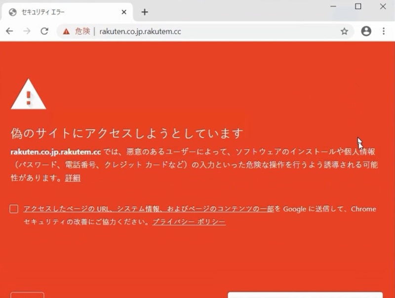 これが詐欺 フィッシングメールのリンクをクリックしたら何が起こったか 3ページ目 日経クロステック Xtech