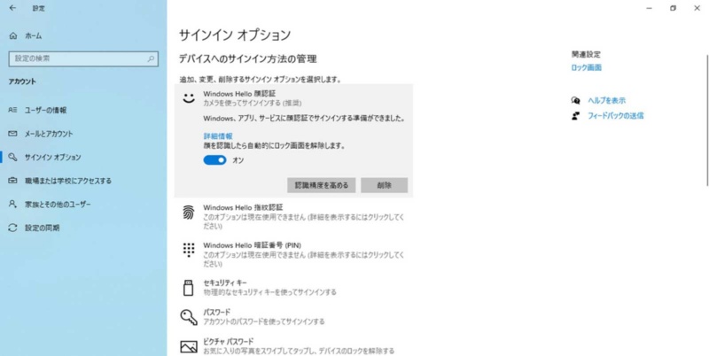 Windows 10で顔認証のマルチカメラサポート どのカメラが優先されるのか 日経クロステック Xtech