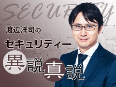 攻撃者の 無力化 を図る 産官学連携のサイバー犯罪対策組織が始動 日経クロステック Xtech 攻撃者の 無力化 を図る 産官学連携のサイバー犯罪対策組織が始動 日経クロステック Xtech