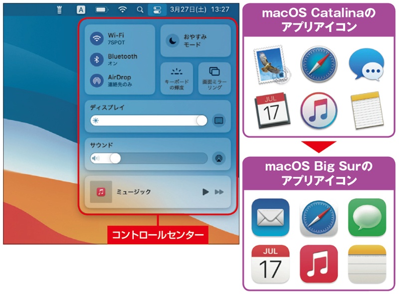 Macユーザーにも新鮮な最新os Macos Big Sur のユーザー体験 日経クロステック Xtech Macユーザーにも新鮮な最新os Macos Big Sur のユーザー体験 日経クロステック Xtech