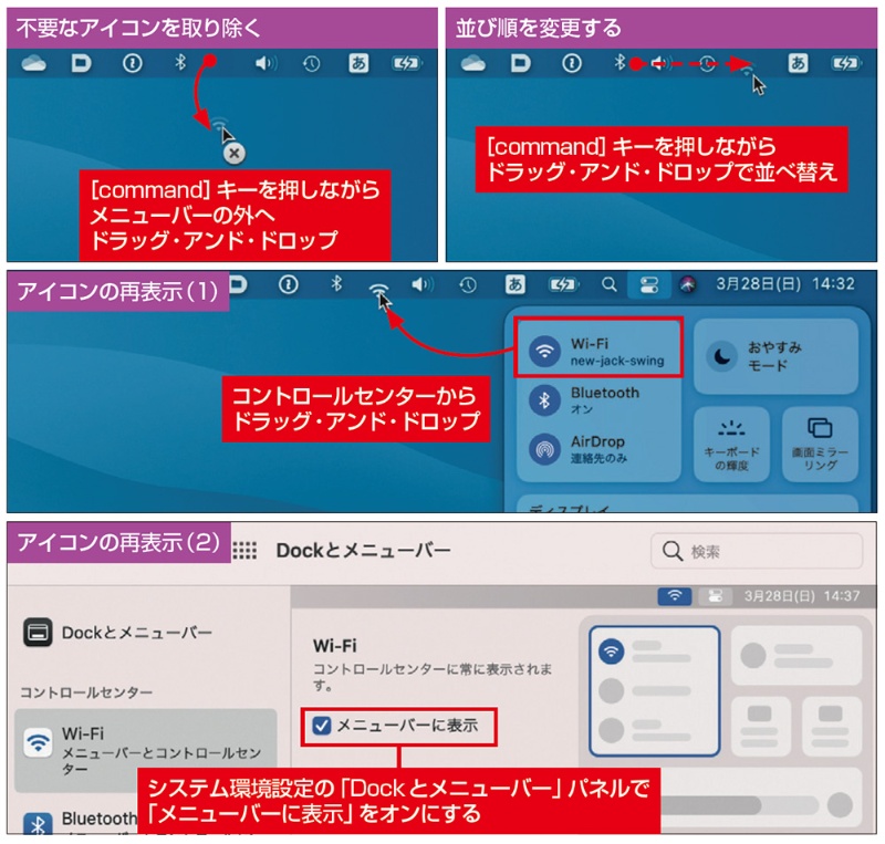 Macの最新os Big Sur デスクトップを使いやすくする方法 日経クロステック Xtech