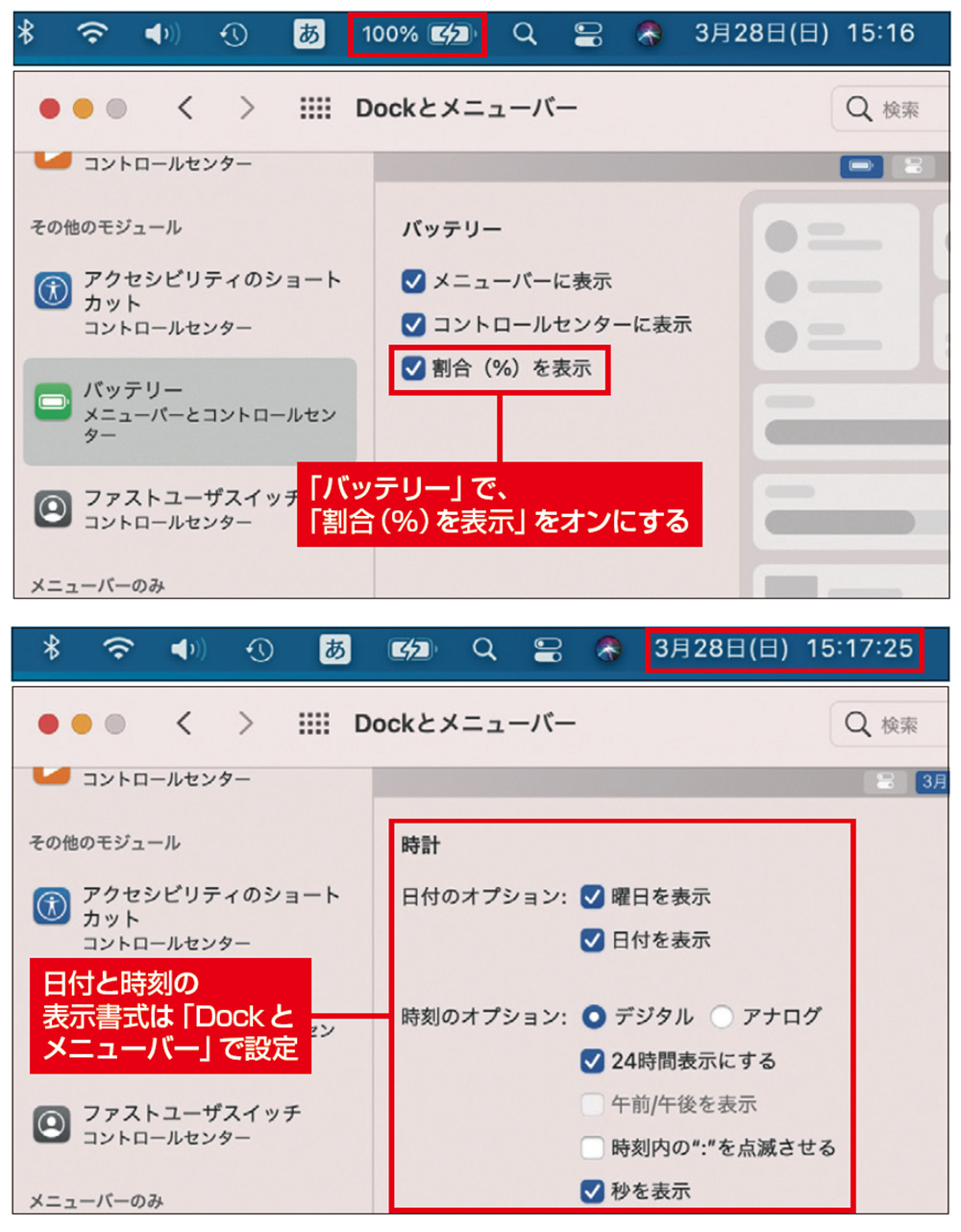 Macの最新os Big Sur デスクトップを使いやすくする方法 日経クロステック Xtech