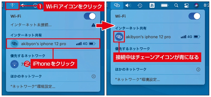 アップル端末同士なら簡単 Iphoneの インターネット共有 の使い方 日経クロステック Xtech アップル端末同士なら簡単 Iphoneの インターネット共有 の使い方 日経クロステック Xtech