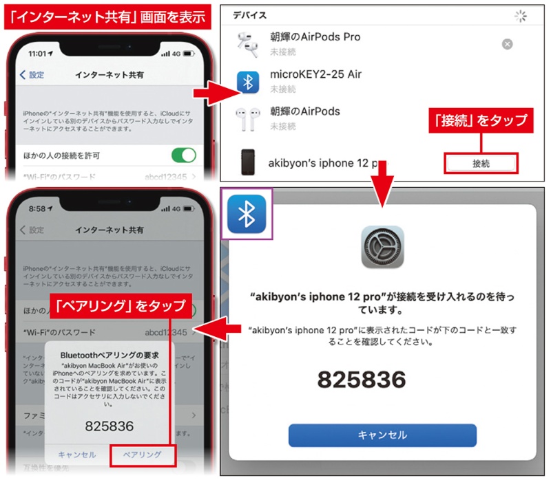 アップル端末同士なら簡単 Iphoneの インターネット共有 の使い方 日経クロステック Xtech アップル端末同士なら簡単 Iphoneの インターネット共有 の使い方 日経クロステック Xtech