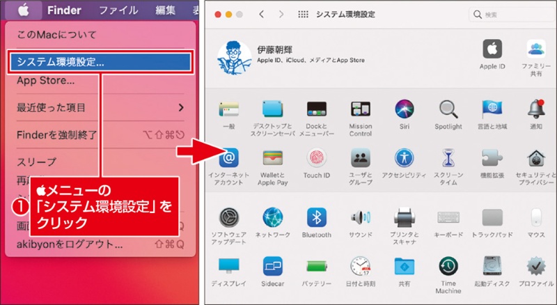 Macはデフォルトで使うな 買ったら最初に変える システム環境設定 日経クロステック Xtech