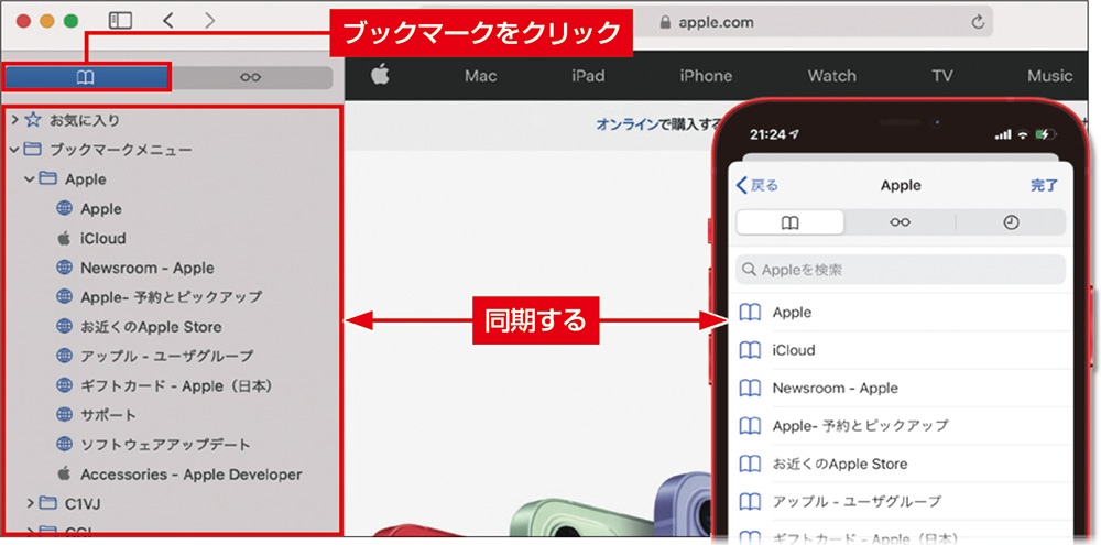 Safariがもっと快適に、知っておきたい活用テクニック（2ページ目