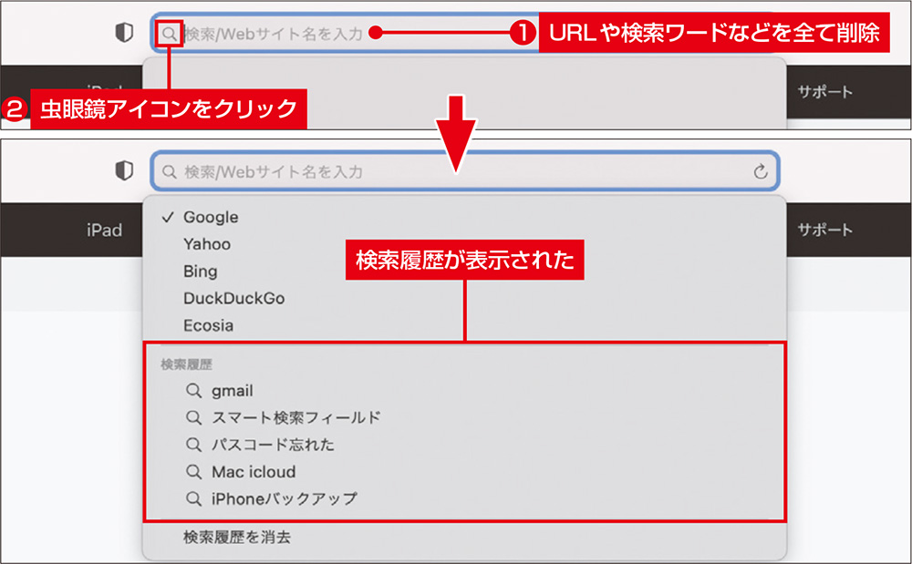 隠れ機能が満載、Safariの「スマート検索フィールド」でできること（2