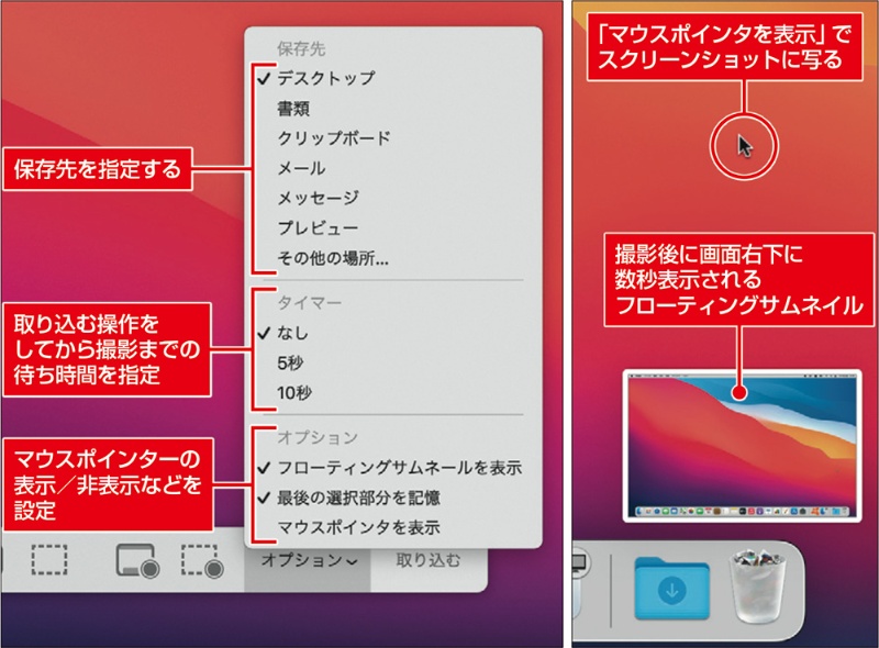 驚きの多機能をフル活用 Macでスクリーンショットの達人になる 日経クロステック Xtech 驚きの多機能をフル活用 Macでスクリーンショットの達人になる 日経クロステック Xtech