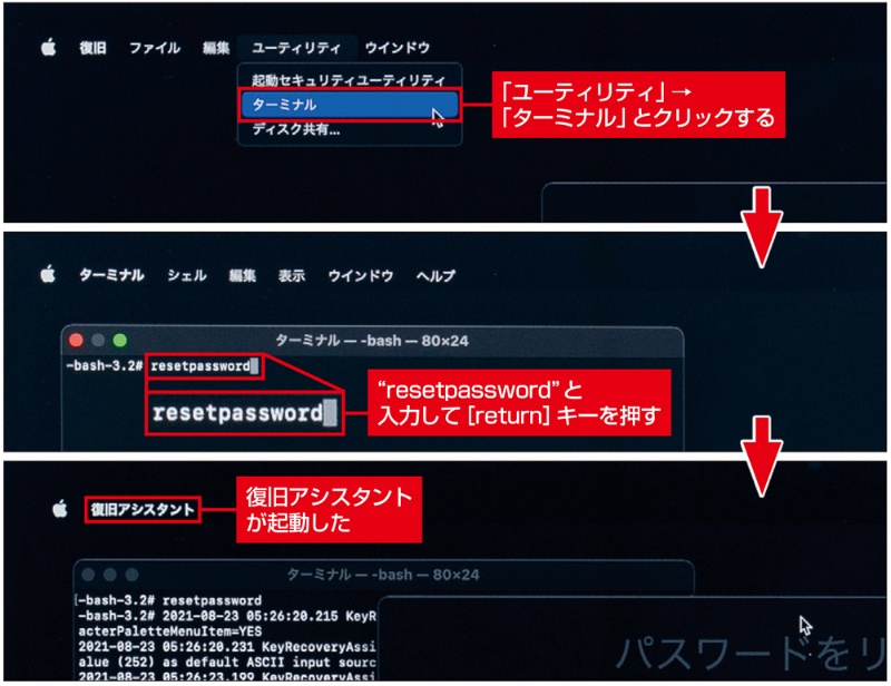 M1 Macでosをクリーンインストール 緊急時に備え起動用usbメモリーも準備 日経クロステック Xtech M1 Macでosをクリーンインストール 緊急時に備え起動用usbメモリーも準備 日経クロステック Xtech