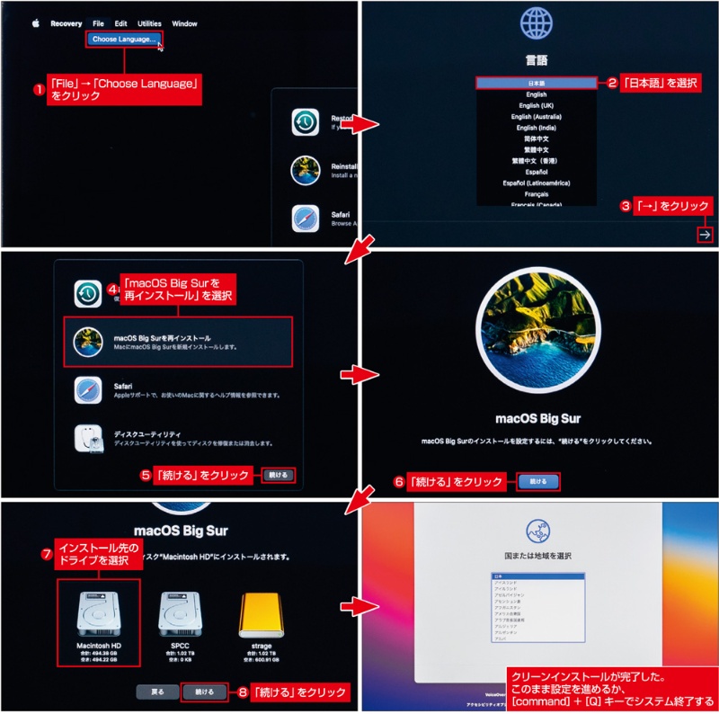 M1 Macでosをクリーンインストール 緊急時に備え起動用usbメモリーも準備 日経クロステック Xtech M1 Macでosをクリーンインストール 緊急時に備え起動用usbメモリーも準備 日経クロステック Xtech