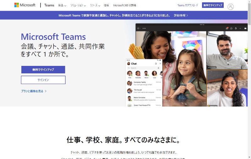 Microsoft 365を契約しているなら使わないともったいない Teams活用法 日経クロステック Xtech Microsoft 365を契約しているなら使わないともったいない Teams活用法 日経クロステック Xtech