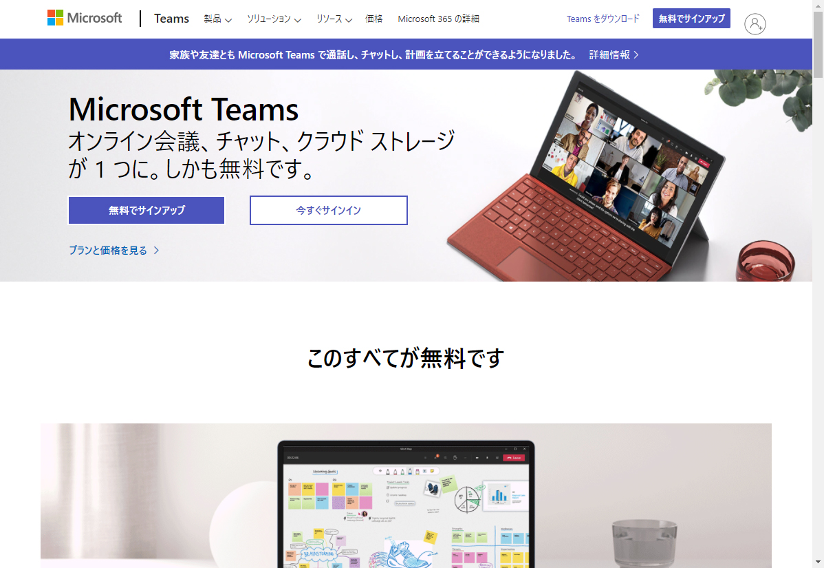 Microsoft 365を契約しているなら使わないともったいない Teams活用法 2ページ目 日経クロステック Xtech