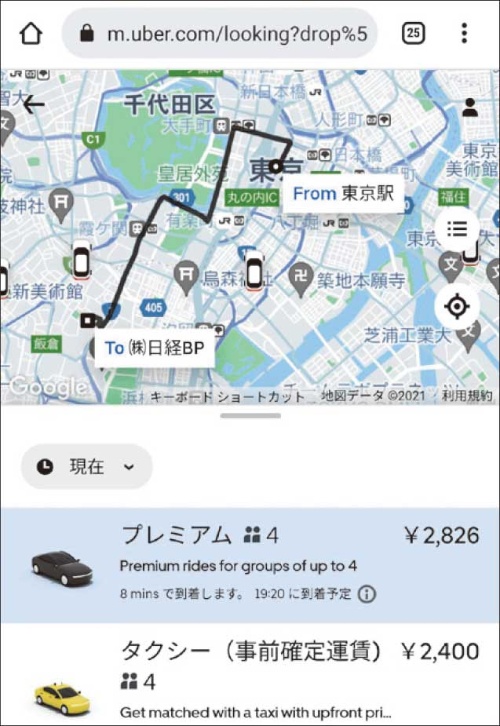 タクシー配車サービスの「Uber」は、スマホアプリのほかPWA版サービスも提供。Webブラウザーでサービスにアクセスして利用する