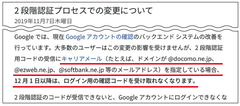 スマホとsnsの普及で重要度が低下 キャリアメール とは 日経クロステック Xtech