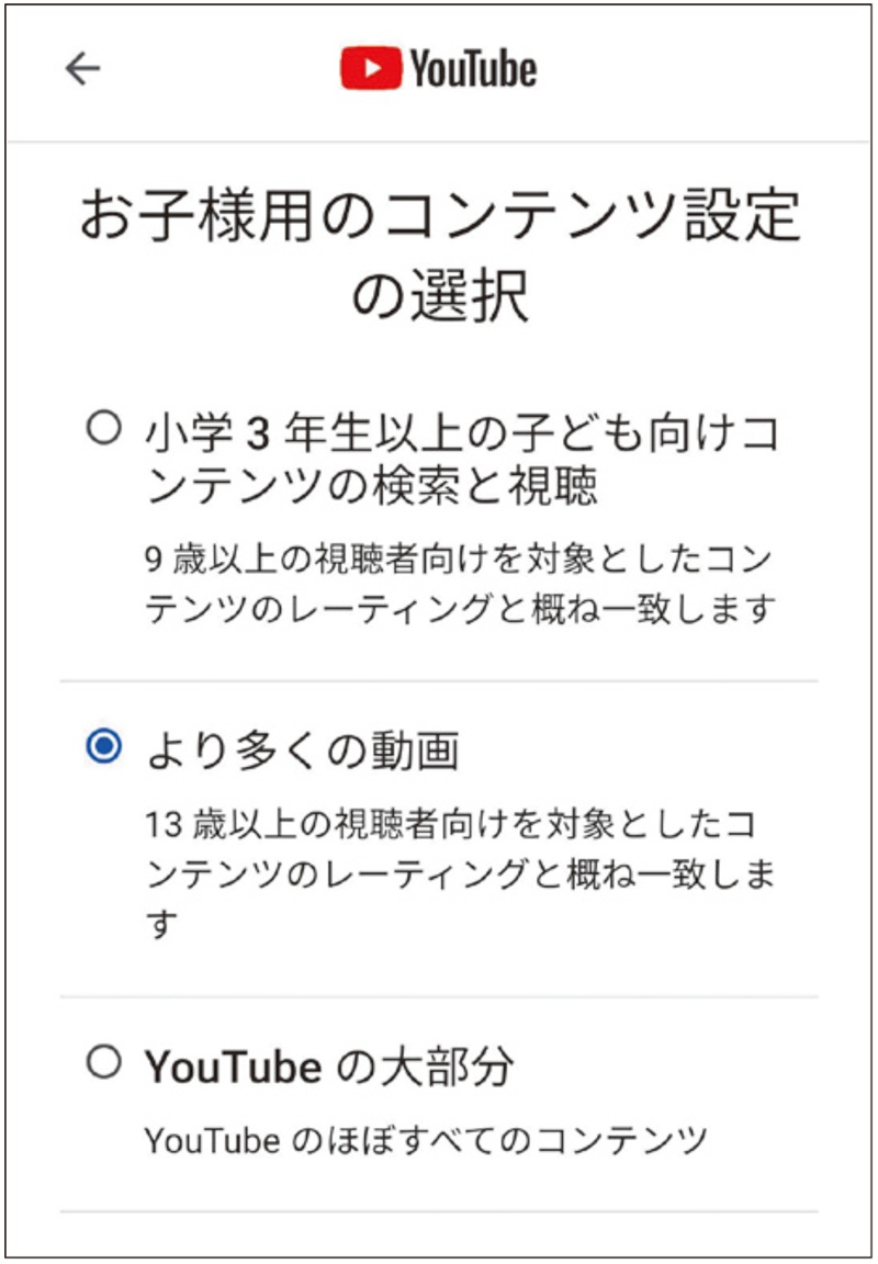 子供のデジタル端末利用を制限 ペアレンタルコントロール とは 日経クロステック Xtech 子供のデジタル端末利用を制限 ペアレンタルコントロール とは 日経クロステック Xtech