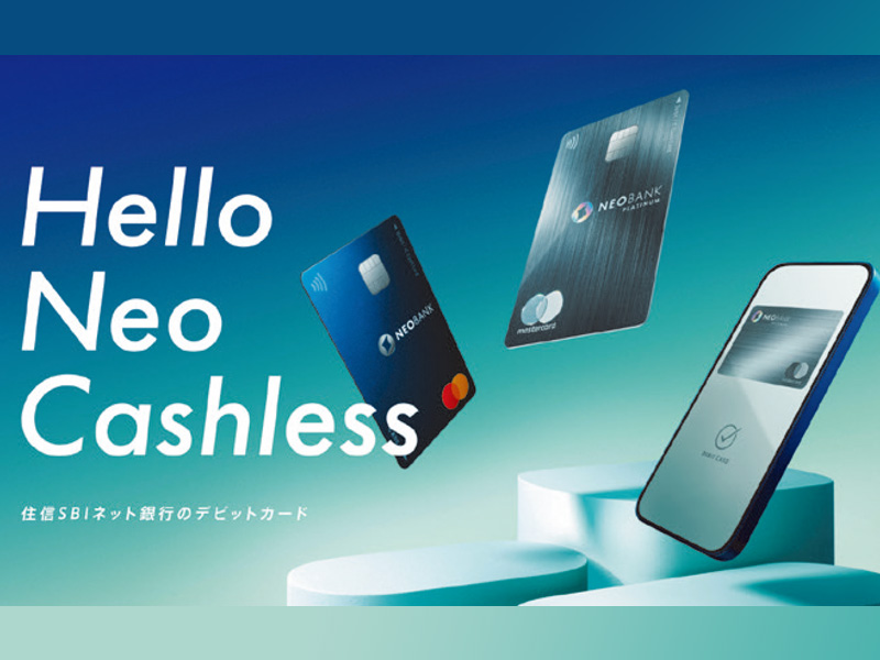 日本でも参入始まる、銀行の新形態「デジタルバンク」とは