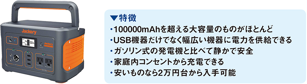 停電時にパソコンも使いたい！万全の備えで対策せよ | 日経クロステック（xTECH）