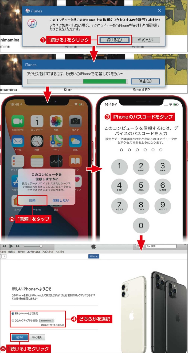 Itunes活用法 Windowsパソコンにiphoneやipadをバックアップするコツ 日経クロステック Xtech Itunes活用法 Windowsパソコンにiphoneやipadをバックアップするコツ 日経クロステック Xtech