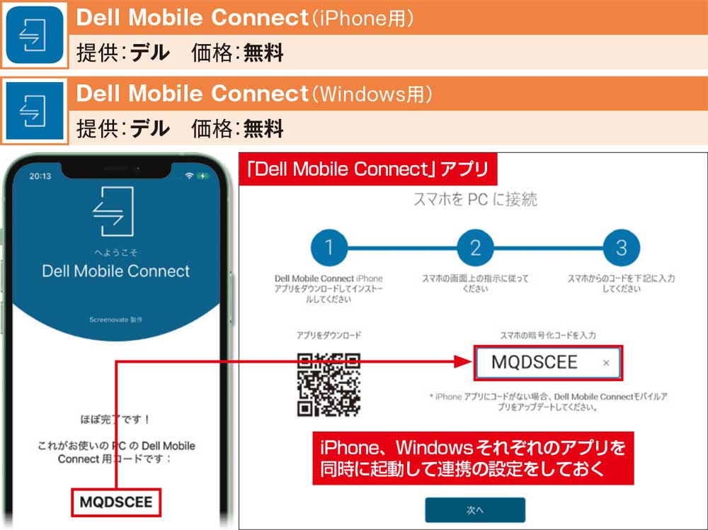 iTunesを使わずWindowsとiPhoneを同期、PCメーカー製アプリ活用術 | 日経クロステック（xTECH）