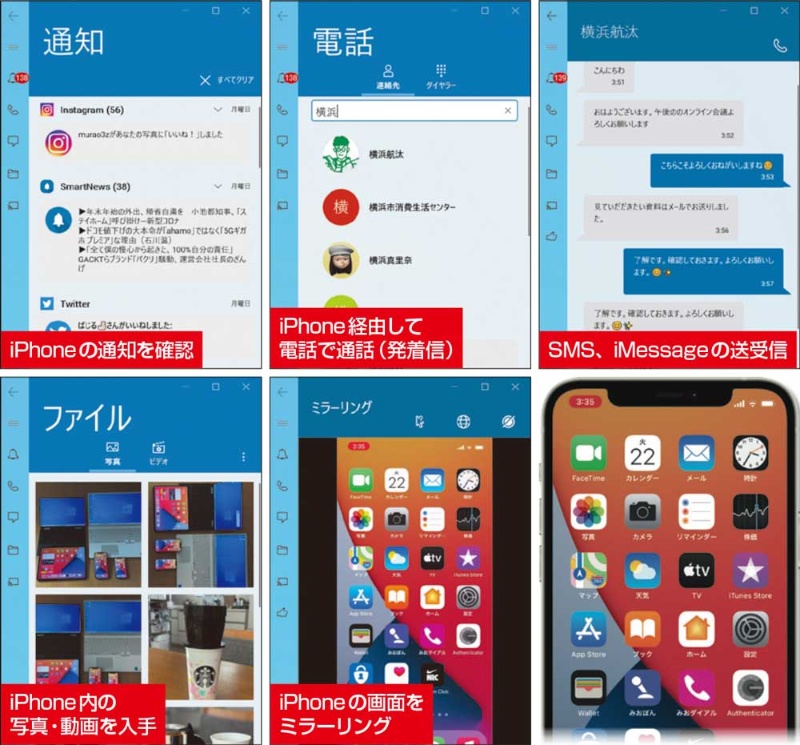 Itunesを使わずwindowsとiphoneを同期 Pcメーカー製アプリ活用術 日経クロステック Xtech Itunesを使わずwindowsとiphoneを同期 Pcメーカー製アプリ活用術 日経クロステック Xtech