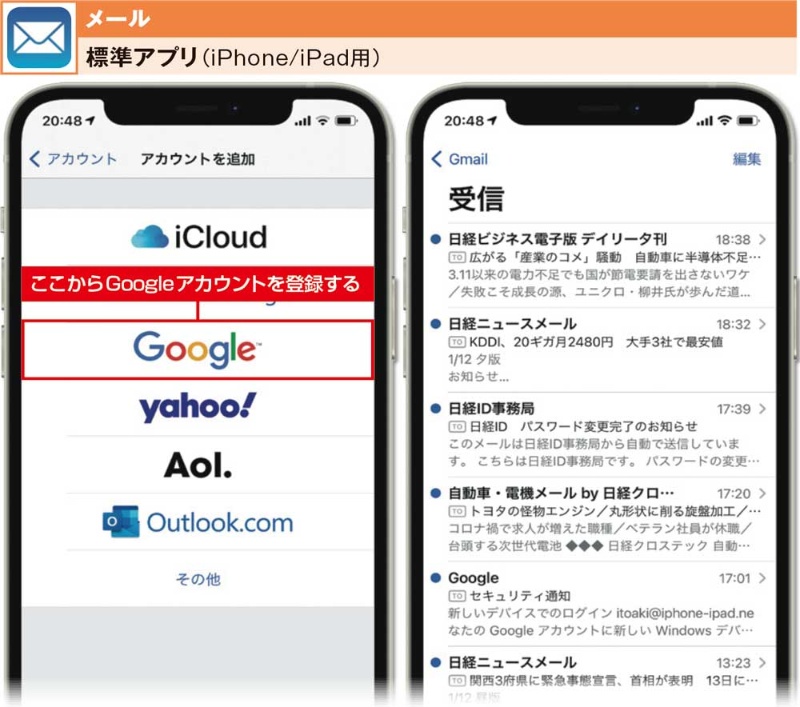 Windowsとiphoneの簡単連携テクニック Gmailとgoogleカレンダーをフル活用 日経クロステック Xtech Windowsとiphoneの簡単連携テクニック Gmailとgoogleカレンダーをフル活用 日経クロステック Xtech