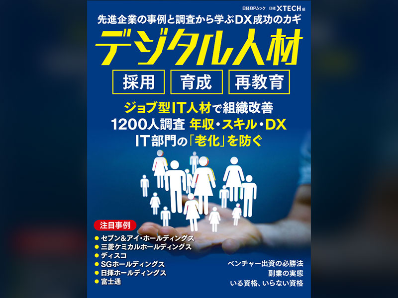 AI監査を目指すPwCあらた、約3000人をデジタル人材に | 日経クロス