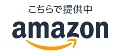 Amazon.co.jpで予約受付中!