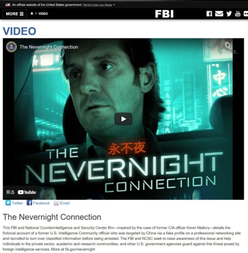 FBIの「ネバーナイトコネクション（The Nevernight Connection）」紹介ページ