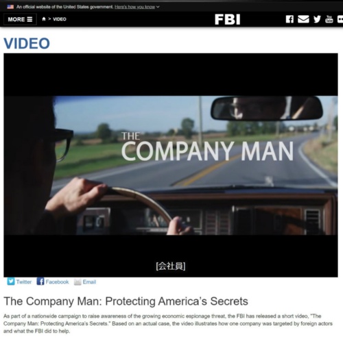 FBIの「カンパニー・マン（The Company Man: Protecting America’s Secrets）」の紹介ページ