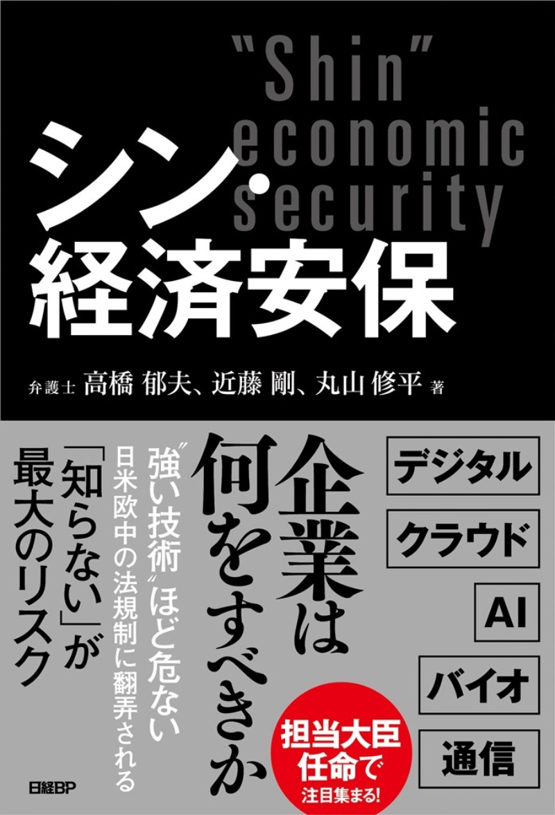 迫真 カンパニー マン Fbiが動画で経済安保リスクを啓発 日経クロステック Xtech 迫真 カンパニー マン Fbiが動画で経済安保リスクを啓発 日経クロステック Xtech