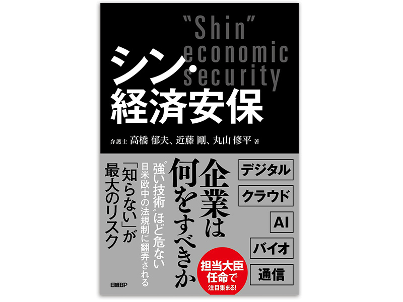 ○日米コンピューター戦争 IBM産業スパイ事件の底流 / 那野比古 / 日本経済新聞社 - 人文、社会