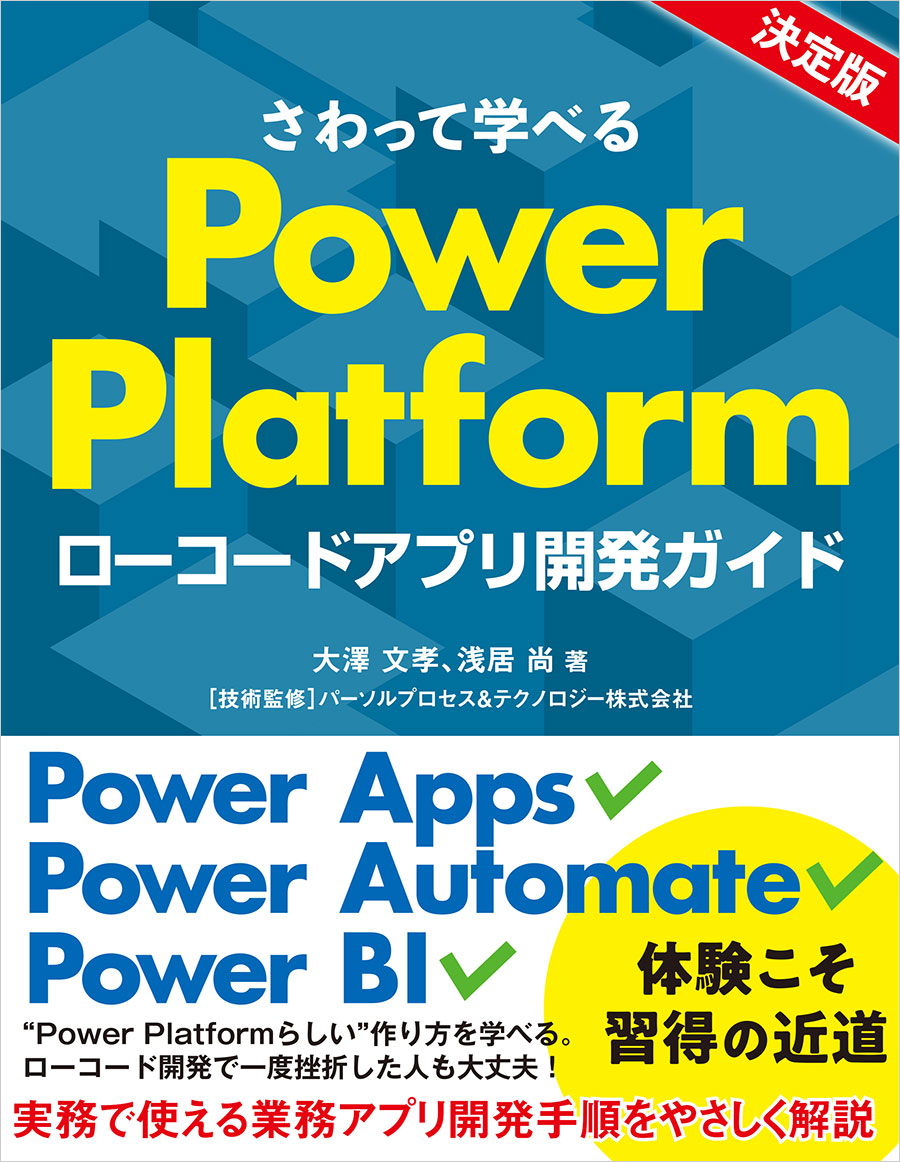 コンピュータ・IT The Power Platform Playbook for Digital コンピュータ・IT The Power Platform Playbook for Digital Amazon