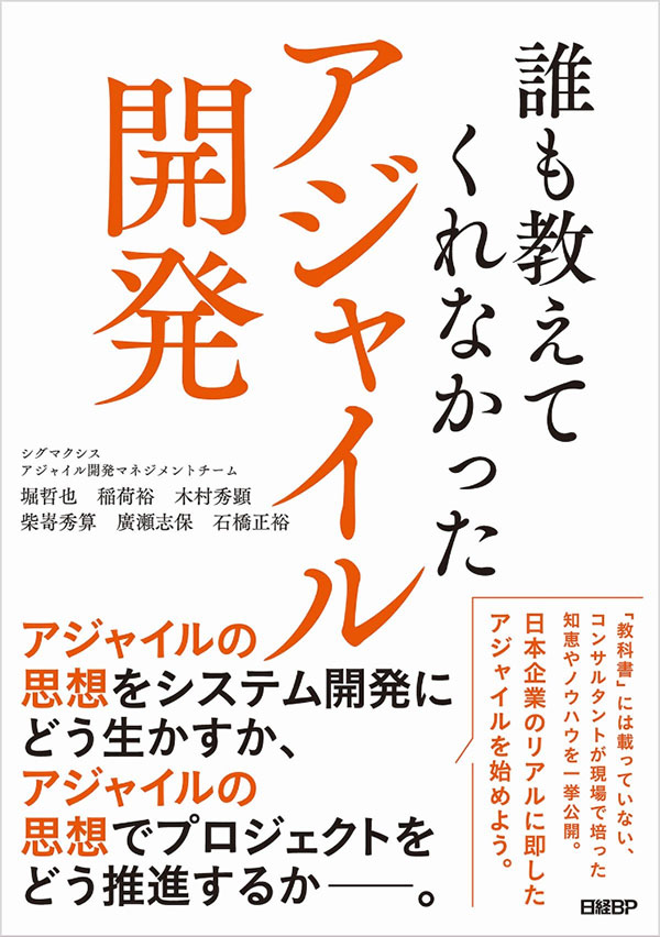 アジャイル開発「諦める順」決めるトレードオフドライバー | 日経