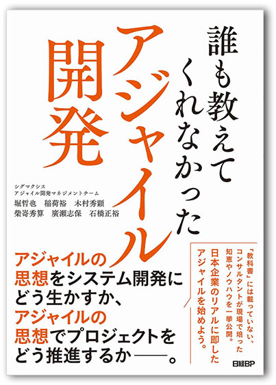 アジャイル開発予算は 2つの三角形 で見積もり精度を高める 日経クロステック Xtech