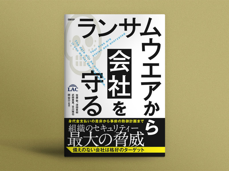 Amazon.co.jp: Winnyの技術 : 金子 勇, アスキー書籍編集部: 本