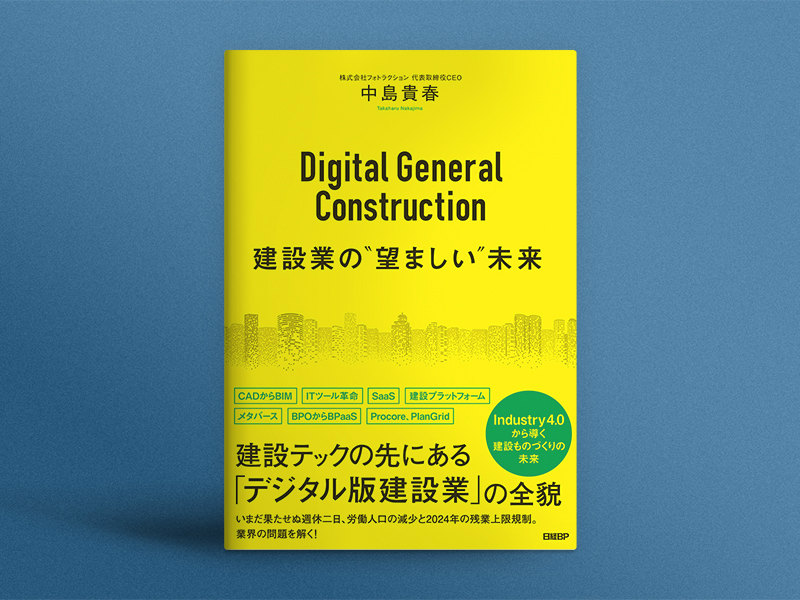 【中古】 建設業の課題と展望 efb0bc8d9e56845622ff69181705a3
