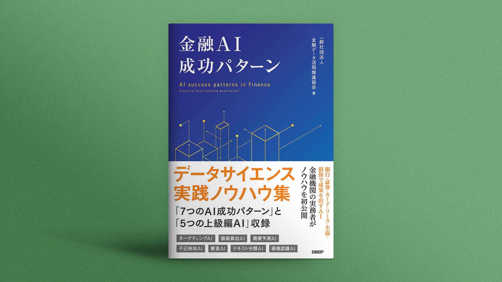 市場整合的ソルベンシー評価 金融リスクとアクチュアリアル・モデリング 市場整合的ソルベンシー評価 金融リスクとアクチュアリアル