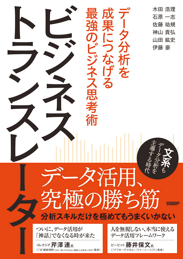 実践なき学習は意味なし」、理系出身ビジネストランスレーターの