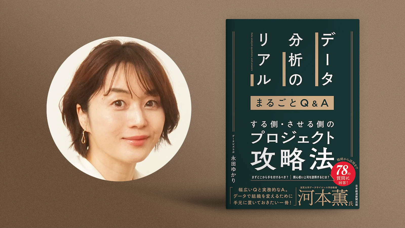 Books | 日経クロステック（xTECH）