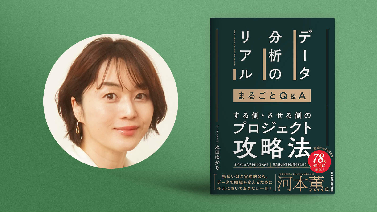 Books | 日経クロステック（xTECH）