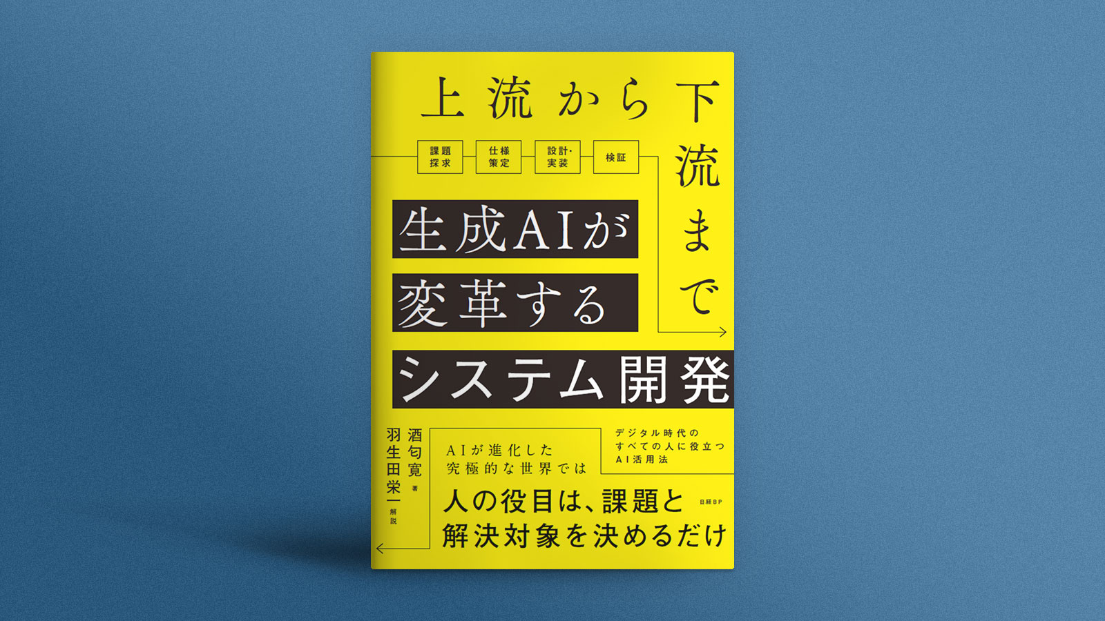 Books | 日経クロステック（xTECH）