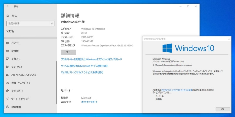 次世代windows 11の登場後にwindows 10大型アップデートが提供された訳 日経クロステック Xtech 次世代windows 11の登場後にwindows 10大型アップデートが提供された訳 日経クロステック Xtech