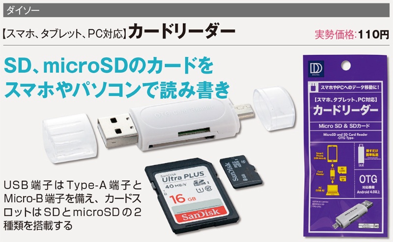 100円ショップで手に入る テレワークを助けるお役立ち製品 日経クロステック Xtech