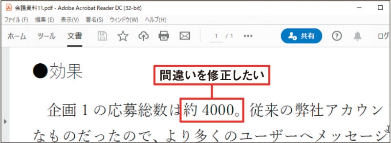 ✍ PDF に Word で文字を入力する方法【初心者向けガイド】 7 zu11