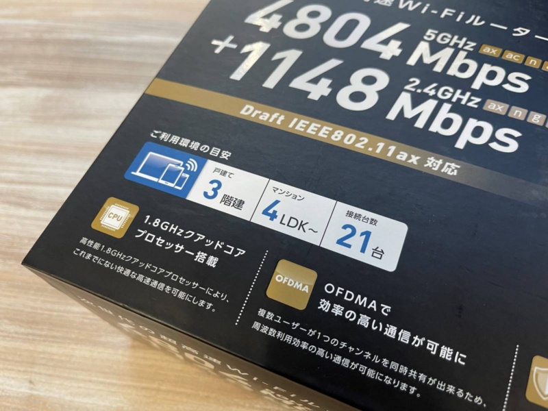 あの仕様を見逃すな 後悔しないwi Fi 6ルーターの選び方 日経クロステック Xtech