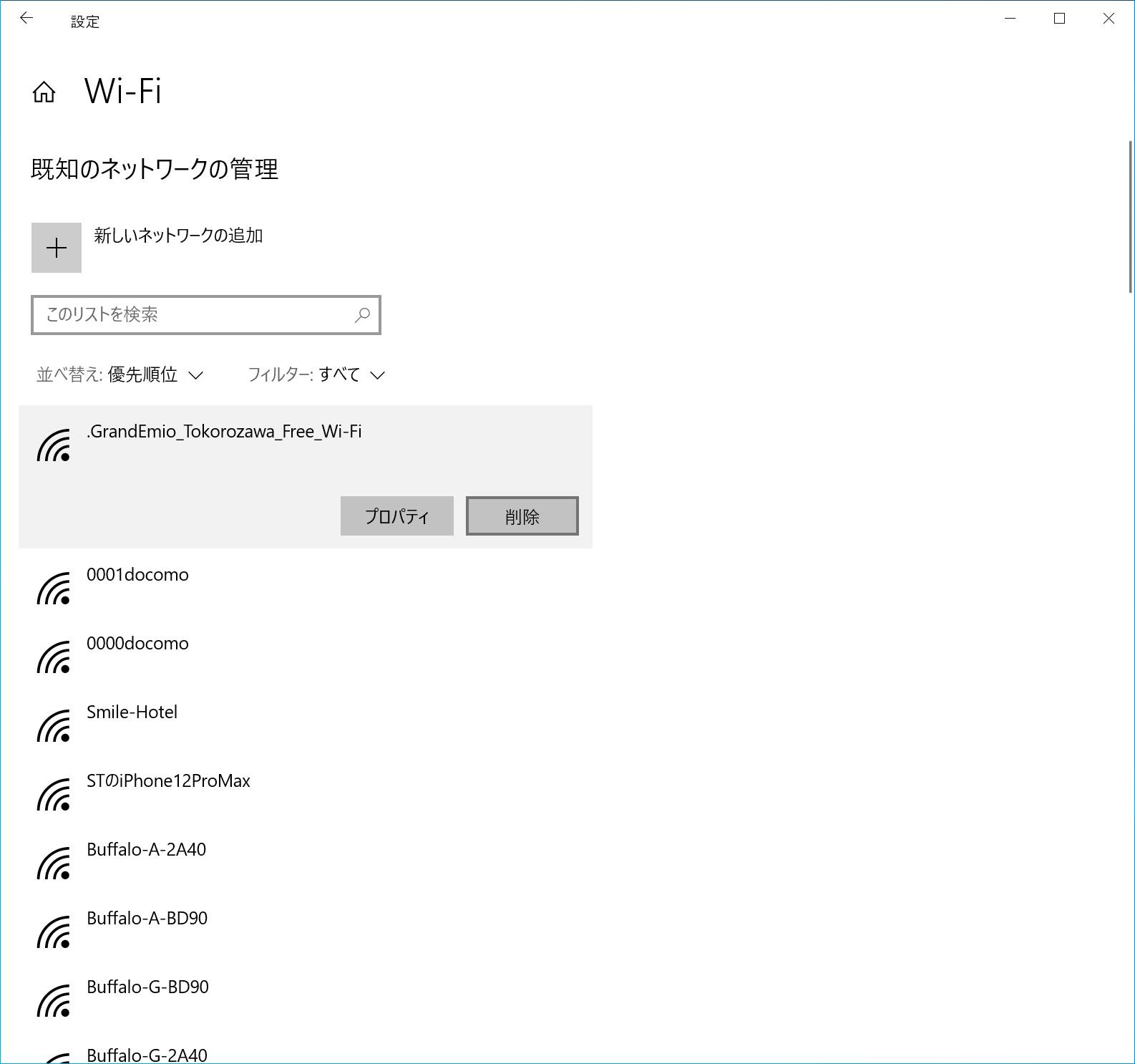 5ghzを使えば速くなる 設定で劇的に変わるwi Fi 6の通信速度 3ページ目 日経クロステック Xtech