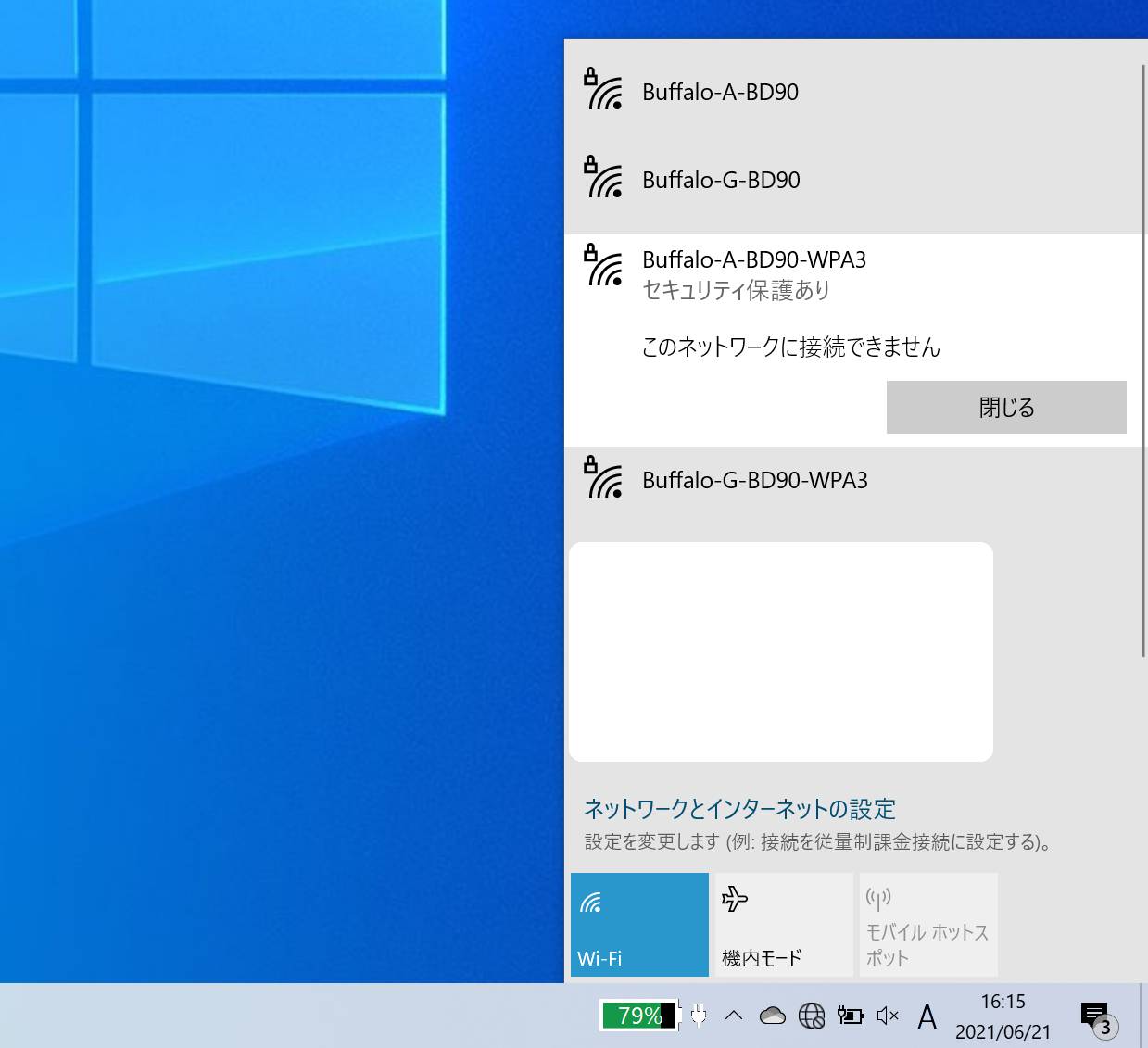 通信の盗聴や機器の不正利用を防ぐ 無線lanセキュリティーの基本ワザ 日経クロステック Xtech